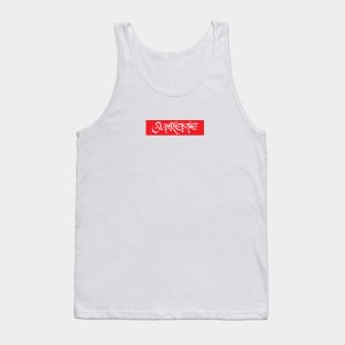 Supremacy Tank Top